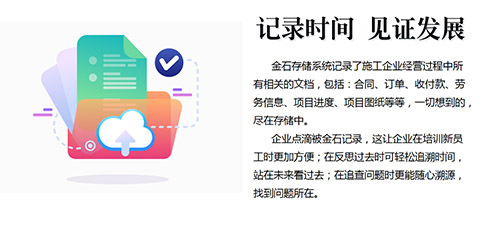項目管理云存儲